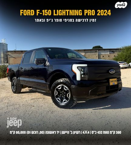 מודעת רכב פורד F-150