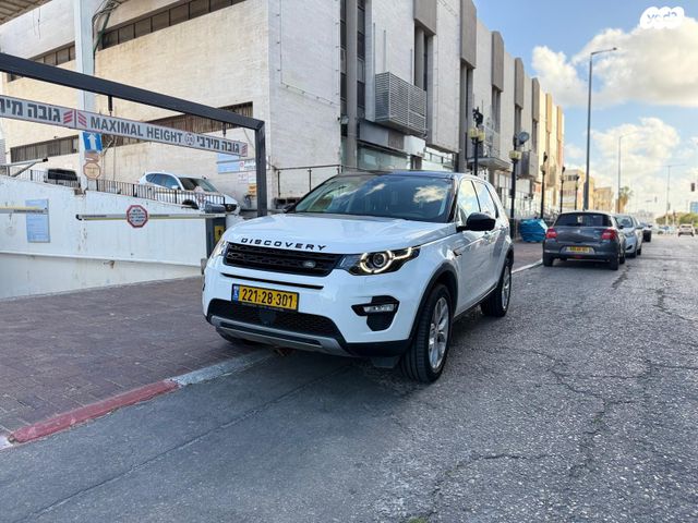 לנד רובר דיסקברי ספורט