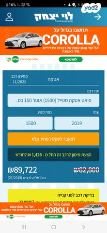 סיאט אטקה