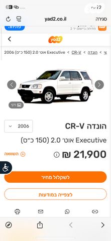 הונדה CR-V