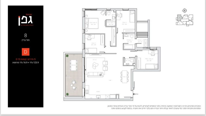 דירה, התבור 4, נווה ישראל, הרצליה