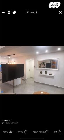 דירה, אברהם אבינו 40, שכונה ד', באר שבע