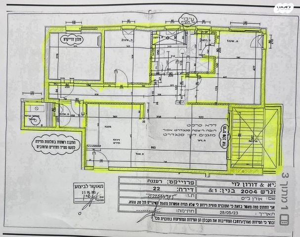 דירה, פרדס משותף 11, מרכז דרום, רעננה