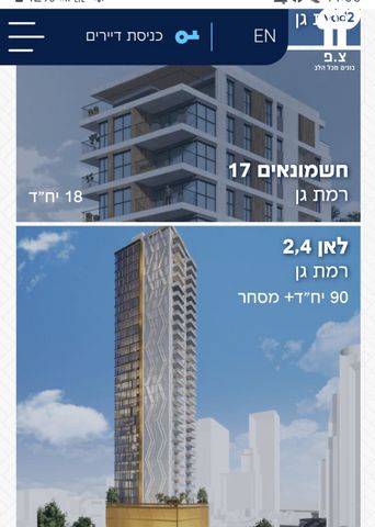 דירה, לאן 4, שכונת הראשונים, רמת גן