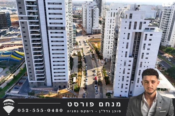 דירה, קרל פופר 3, קרית המדע, נתניה