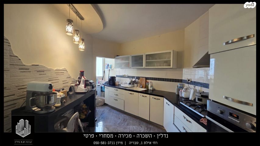 דירה, לח"י, שיכון עובדים, טבריה