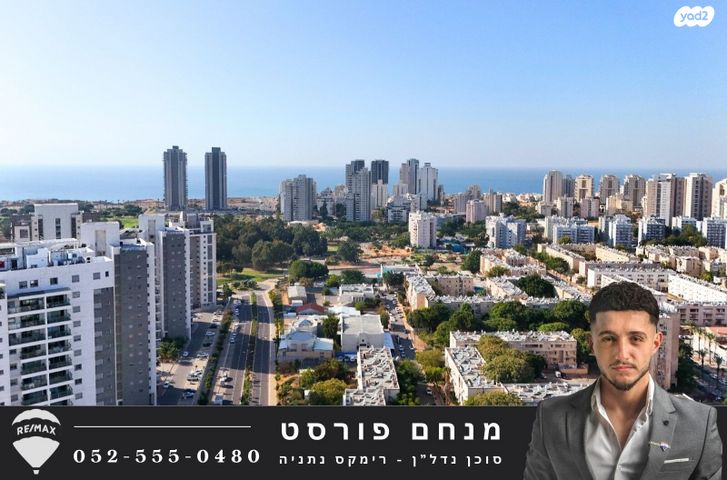 דירה, קרל פופר 3, קרית המדע, נתניה