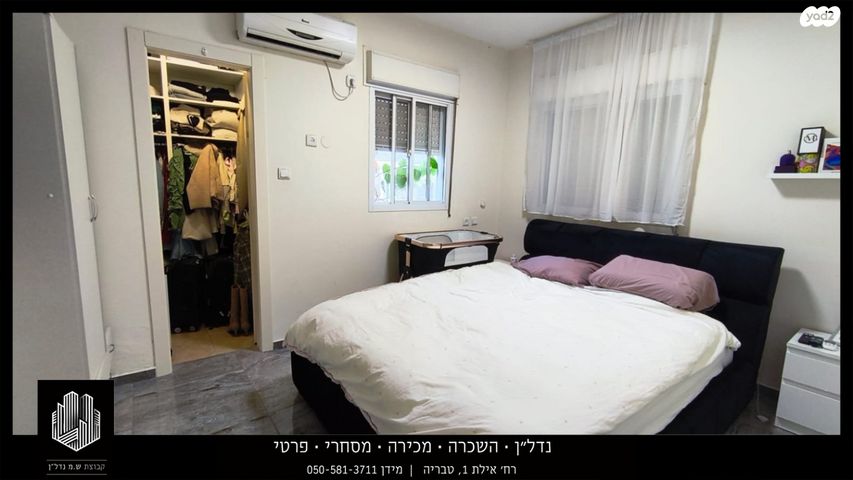 דירה, לח"י, שיכון עובדים, טבריה