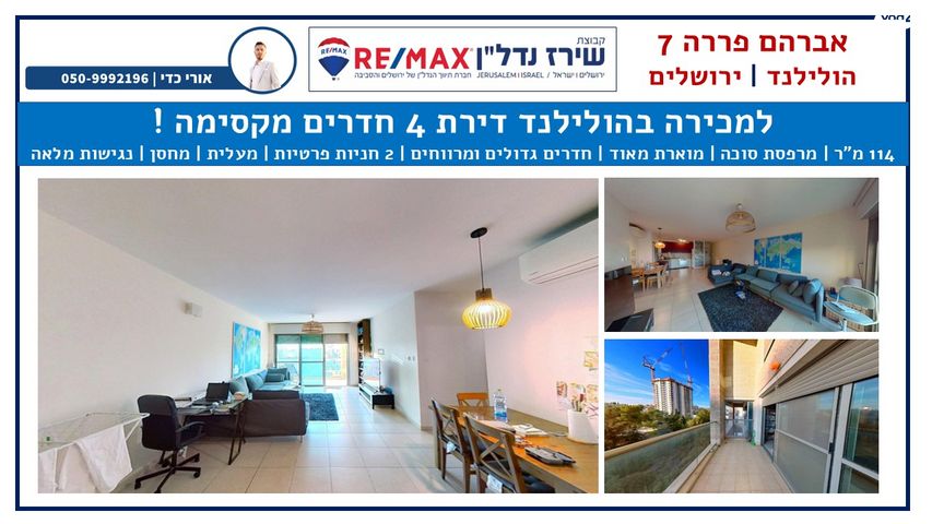 אברהם פררה 7