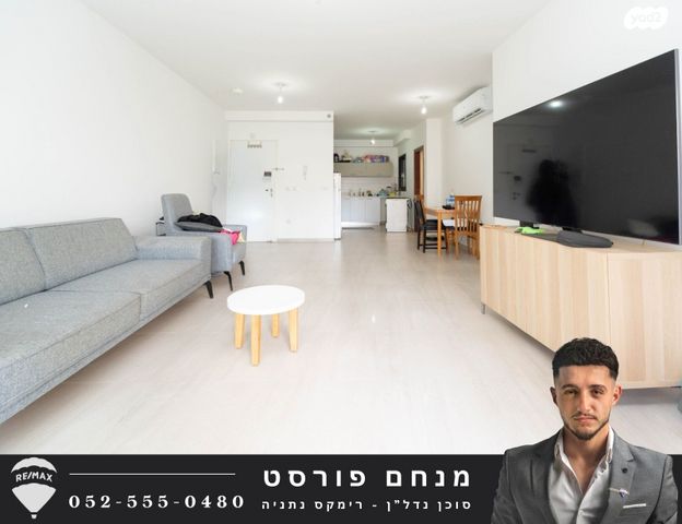 דירה, קרל פופר 3, קרית המדע, נתניה