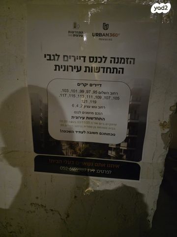 דרך השלום 