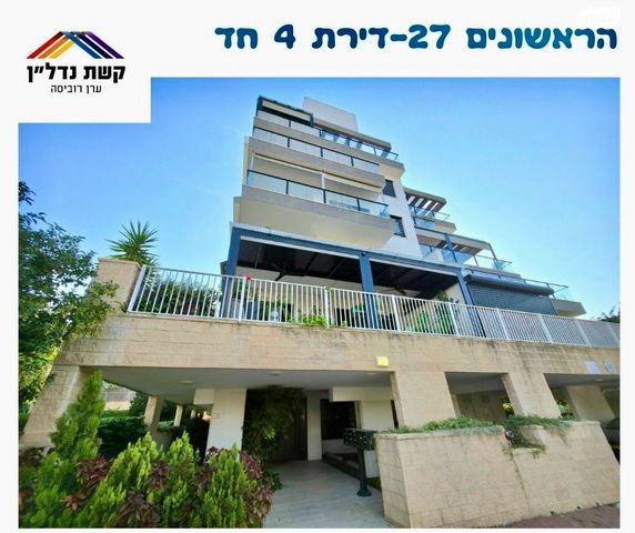 דירה, הראשונים, כפר סבא