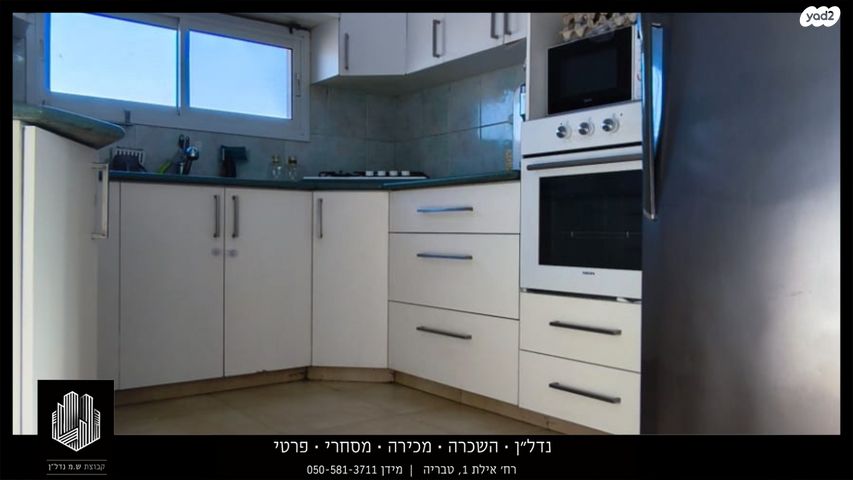 דירה, השופטים, אחוזת כנרת, טבריה