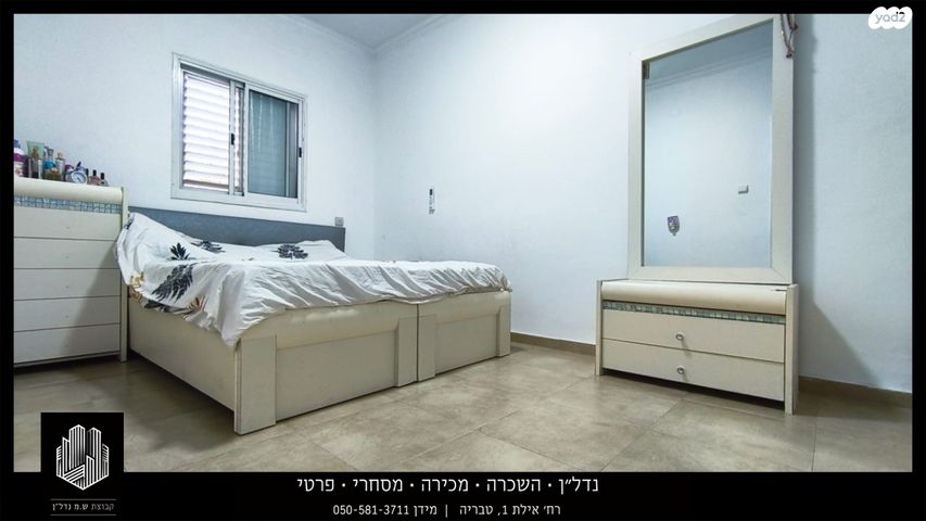 דירה, השופטים, אחוזת כנרת, טבריה