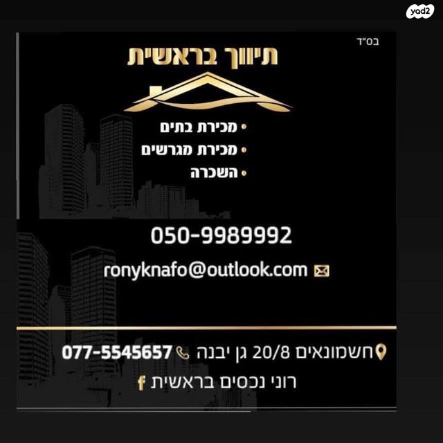 זלמן שליין 37