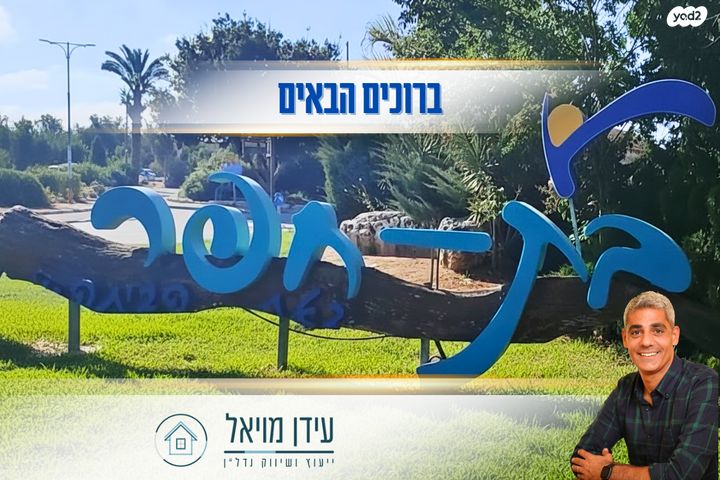 בית פרטי/ קוטג'