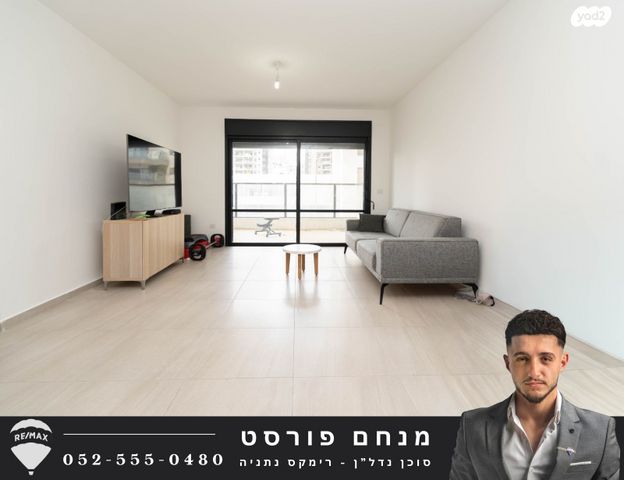 דירה, קרל פופר 3, קרית המדע, נתניה