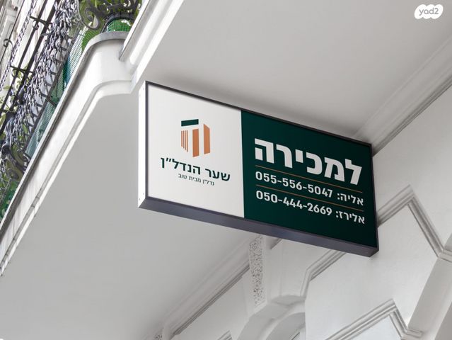 בית פרטי/ קוטג'
