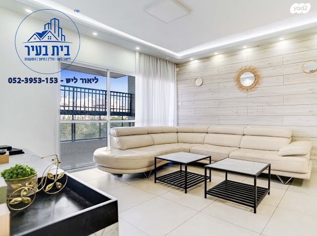 דירה, הגשמה, רובע הקריה, הסיטי, אשדוד