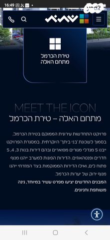 דירה, האלה, טירת כרמל