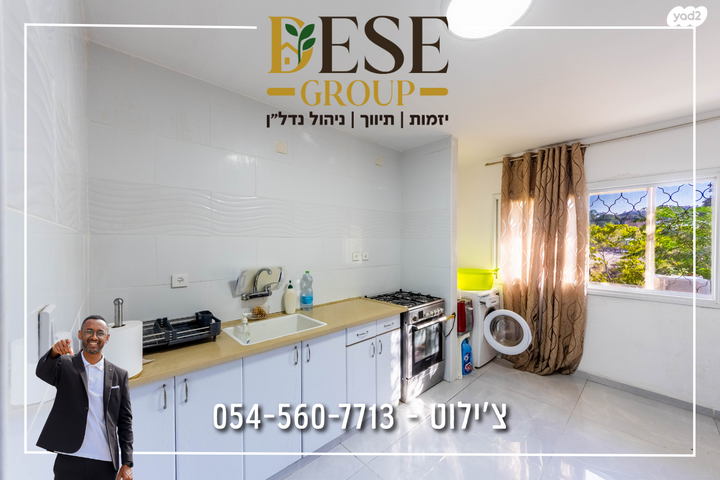 דירה, עפולה הצעירה, עפולה