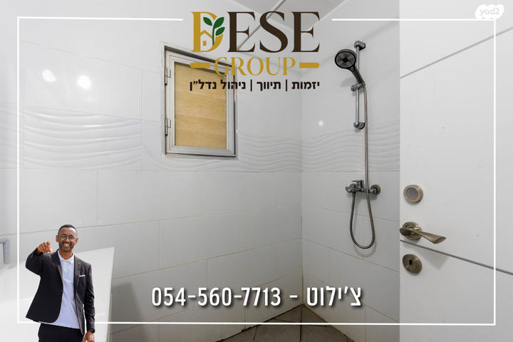 דירה, עפולה הצעירה, עפולה