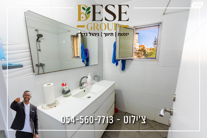 דירה, עפולה הצעירה, עפולה