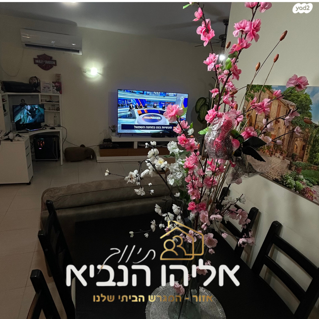 דירה, שפרינצק, שיכון חדש, אזור