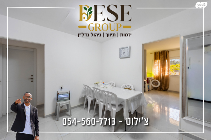 דירה, עפולה הצעירה, עפולה