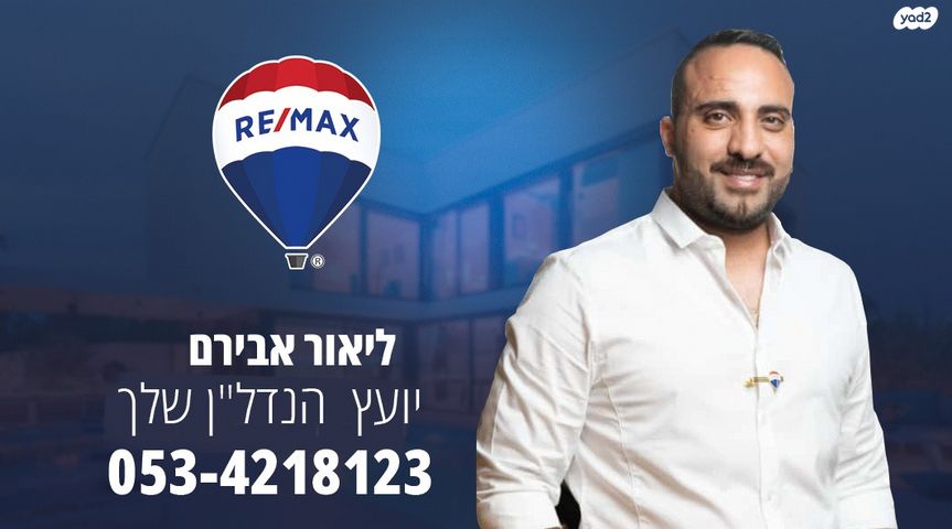 דירה, שרה ואהרון אהרונסון, נווה מנחם, באר שבע