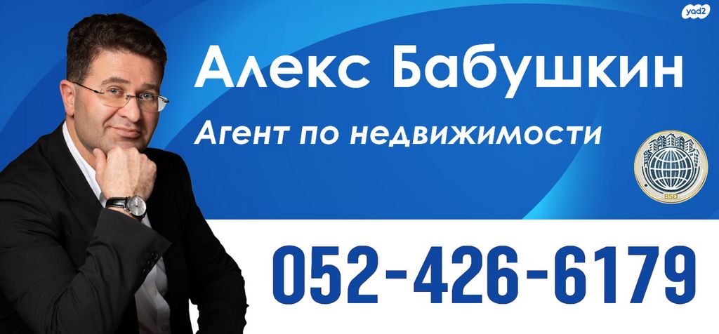 גג/ פנטהאוז, ההתיישבות, מרום ראשון, ראשון לציון