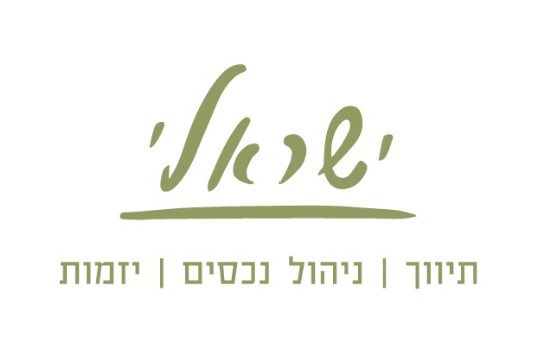 משרדים, דרך הרכבת, אשדוד