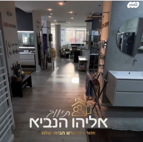 משרדים, העלייה השנייה, שיכון חדש, אזור