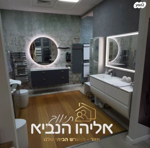 משרדים, העלייה השנייה, שיכון חדש, אזור