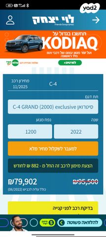 סיטרואן C4 פיקאסו