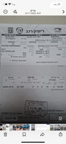 מודעת רכב קיה סטוניק