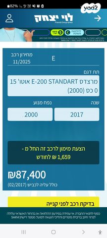 מרצדס-בנץ E-class