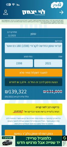 מודעת רכב יונדאי טוסון