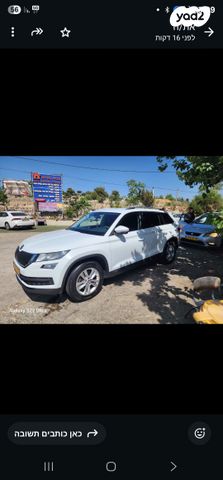 סקודה קודיאק