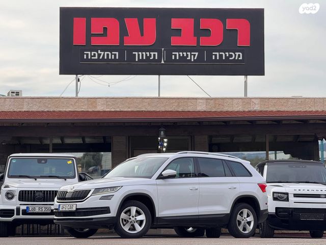 מודעת רכב סקודה קודיאק