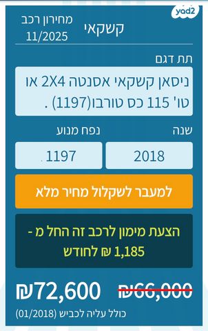 ניסאן קשקאי