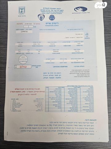 יאכטות - סירות מנוע