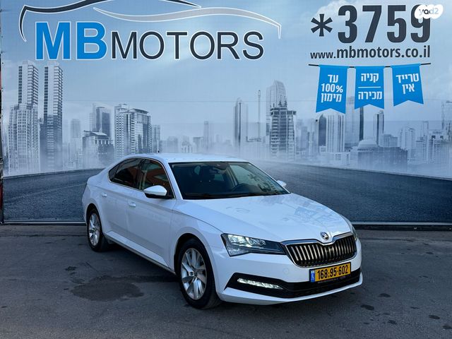 סקודה סופרב