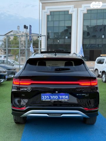 בי.ווי.די סיל U