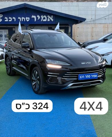 מודעת רכב בי.ווי.די סיל U