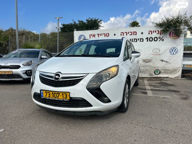 אופל זאפירה