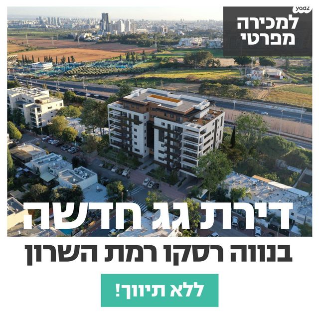 ששת הימים 34