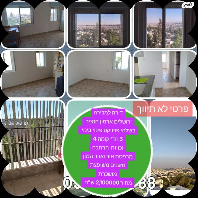 אבשלום חביב 18