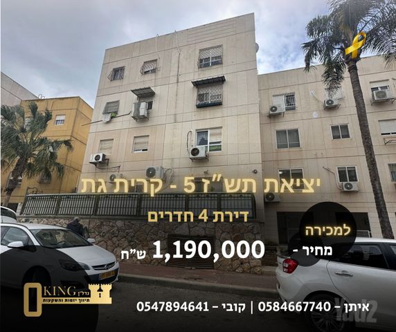 יציאת תש"ז 5