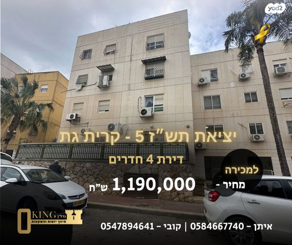 יציאת תש"ז 5